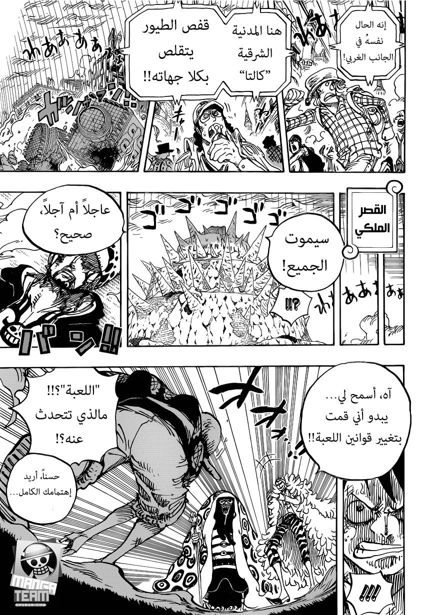 One Piece: Chapter 781 - Page 4