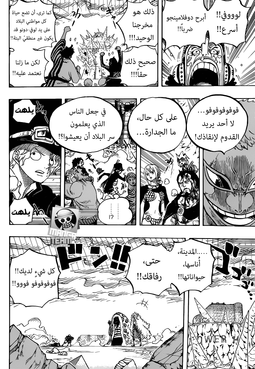 One Piece: Chapter 781 - Page 6