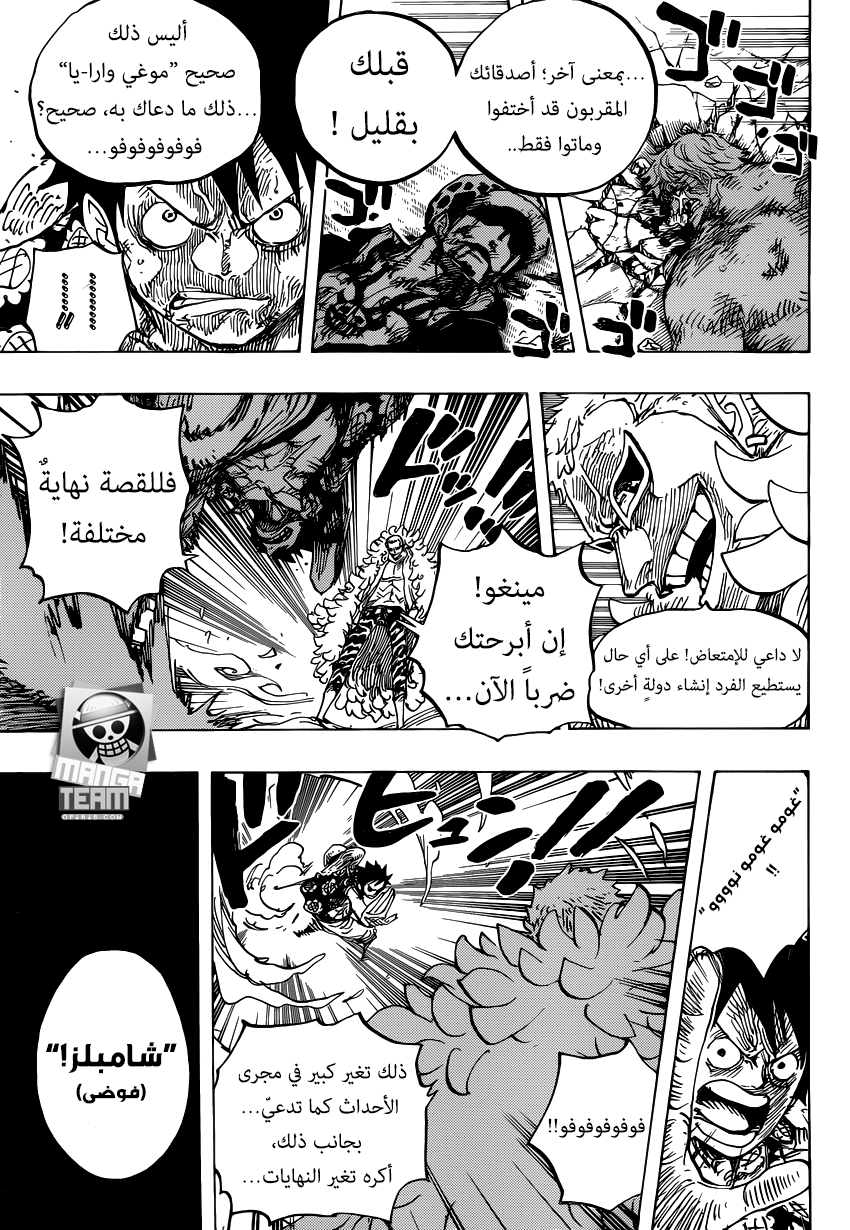 One Piece: Chapter 781 - Page 7