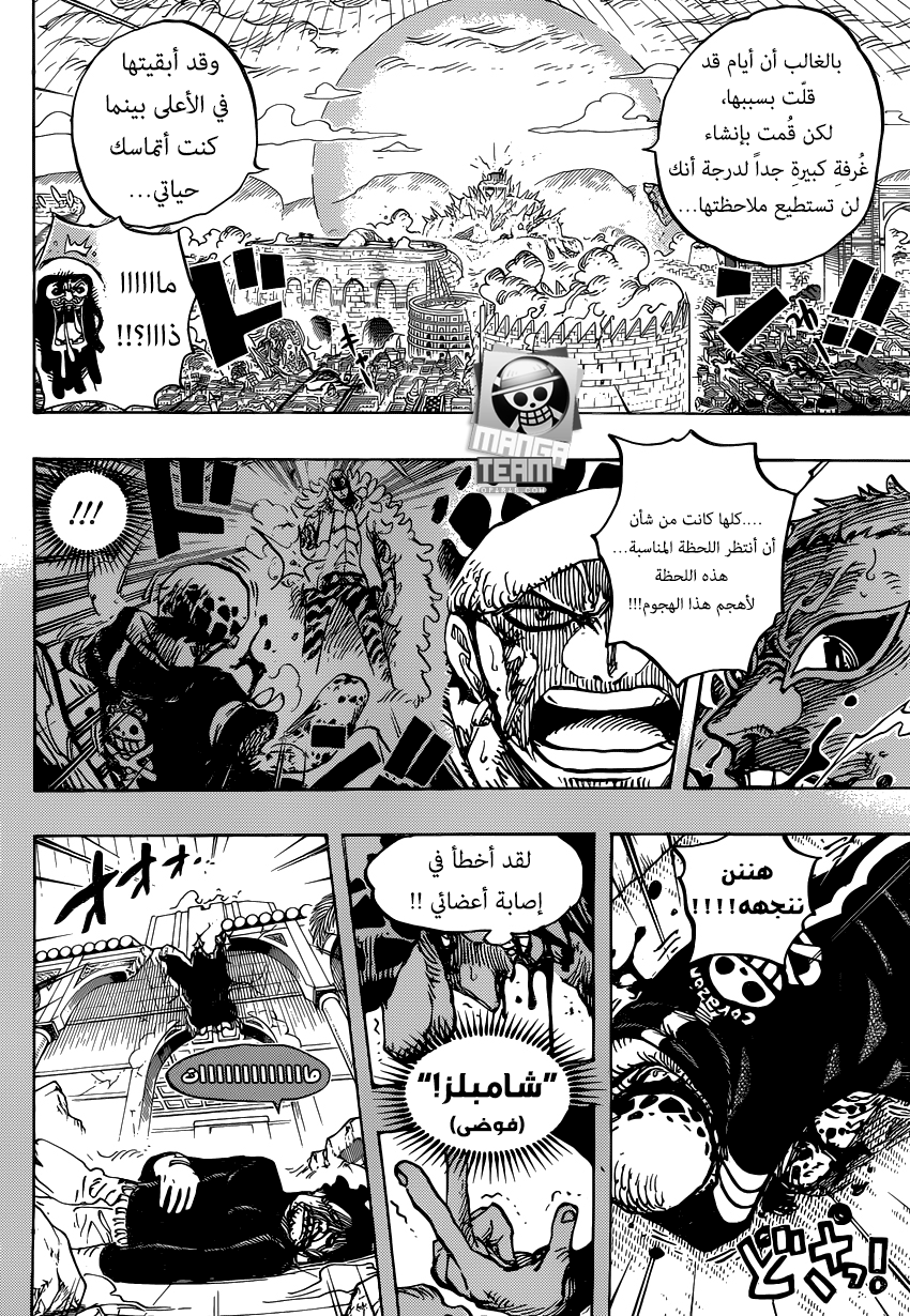 One Piece: Chapter 781 - Page 10