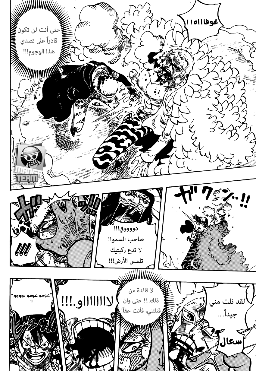 One Piece: Chapter 781 - Page 12