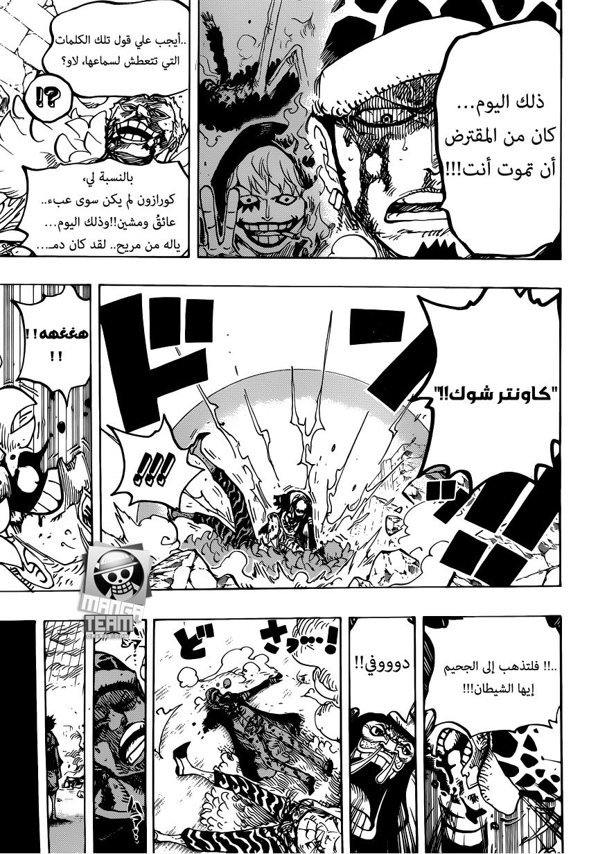 One Piece: Chapter 781 - Page 17