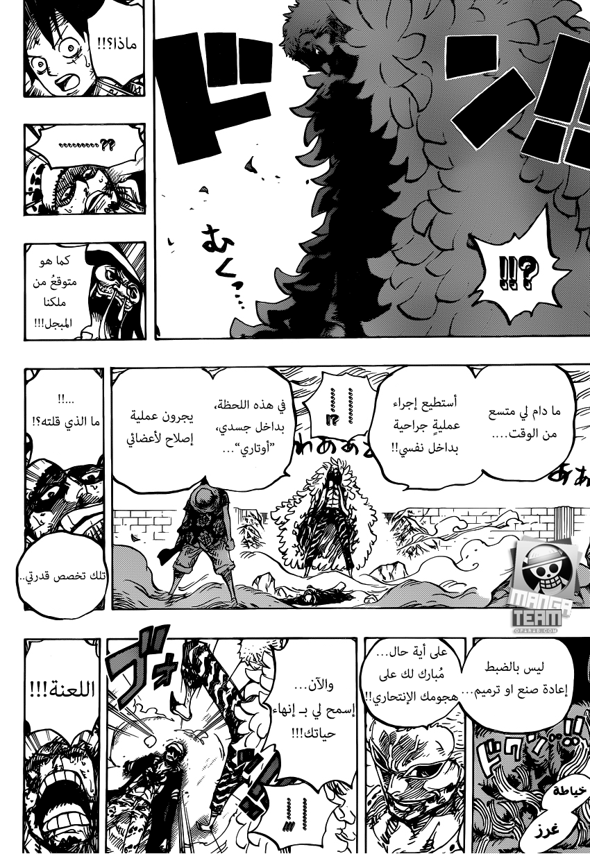 One Piece: Chapter 781 - Page 18