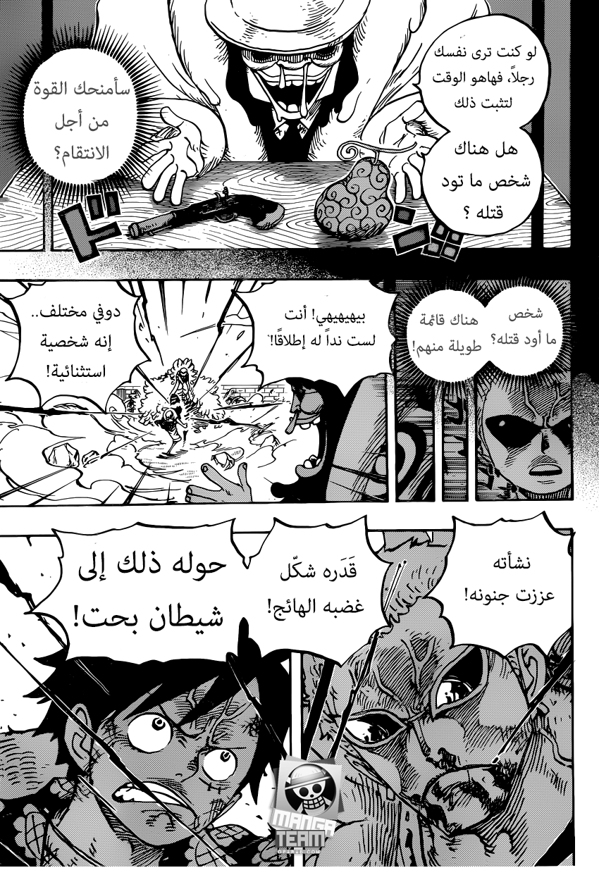 One Piece: Chapter 782 - Page 7