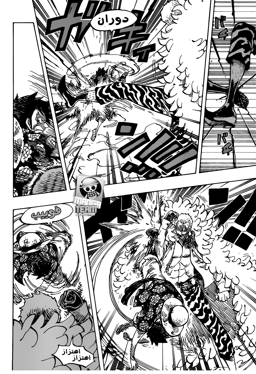 One Piece: Chapter 782 - Page 8