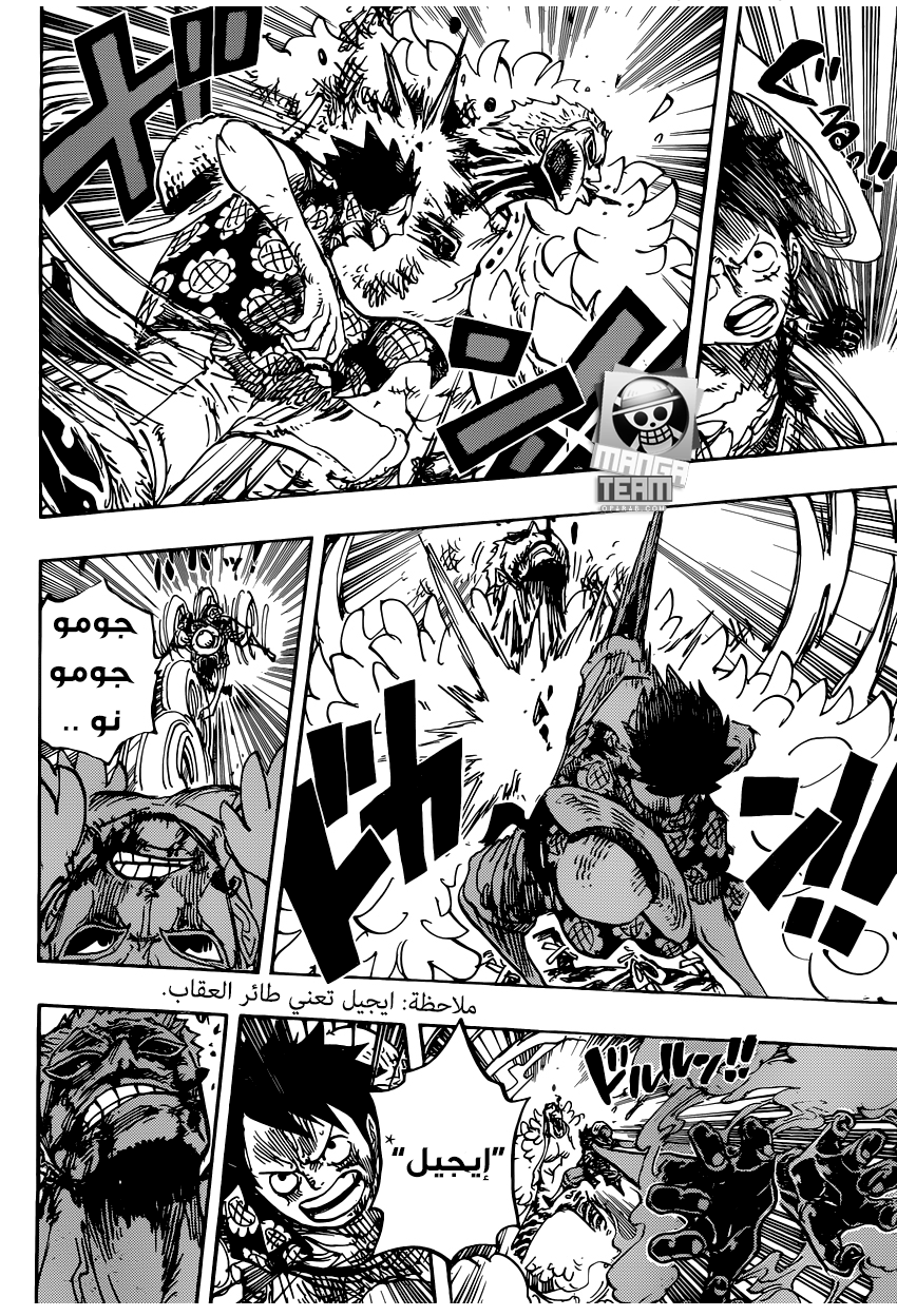 One Piece: Chapter 782 - Page 10