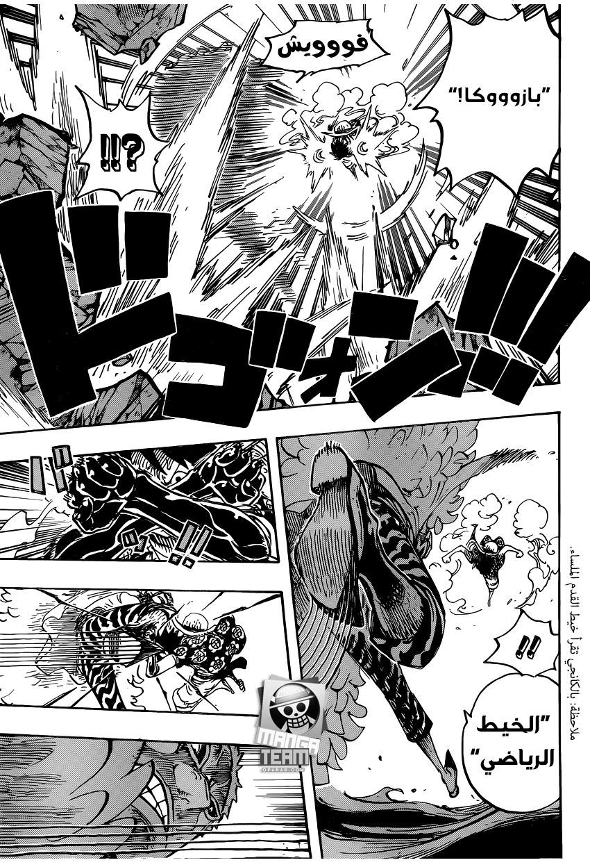 One Piece: Chapter 782 - Page 11