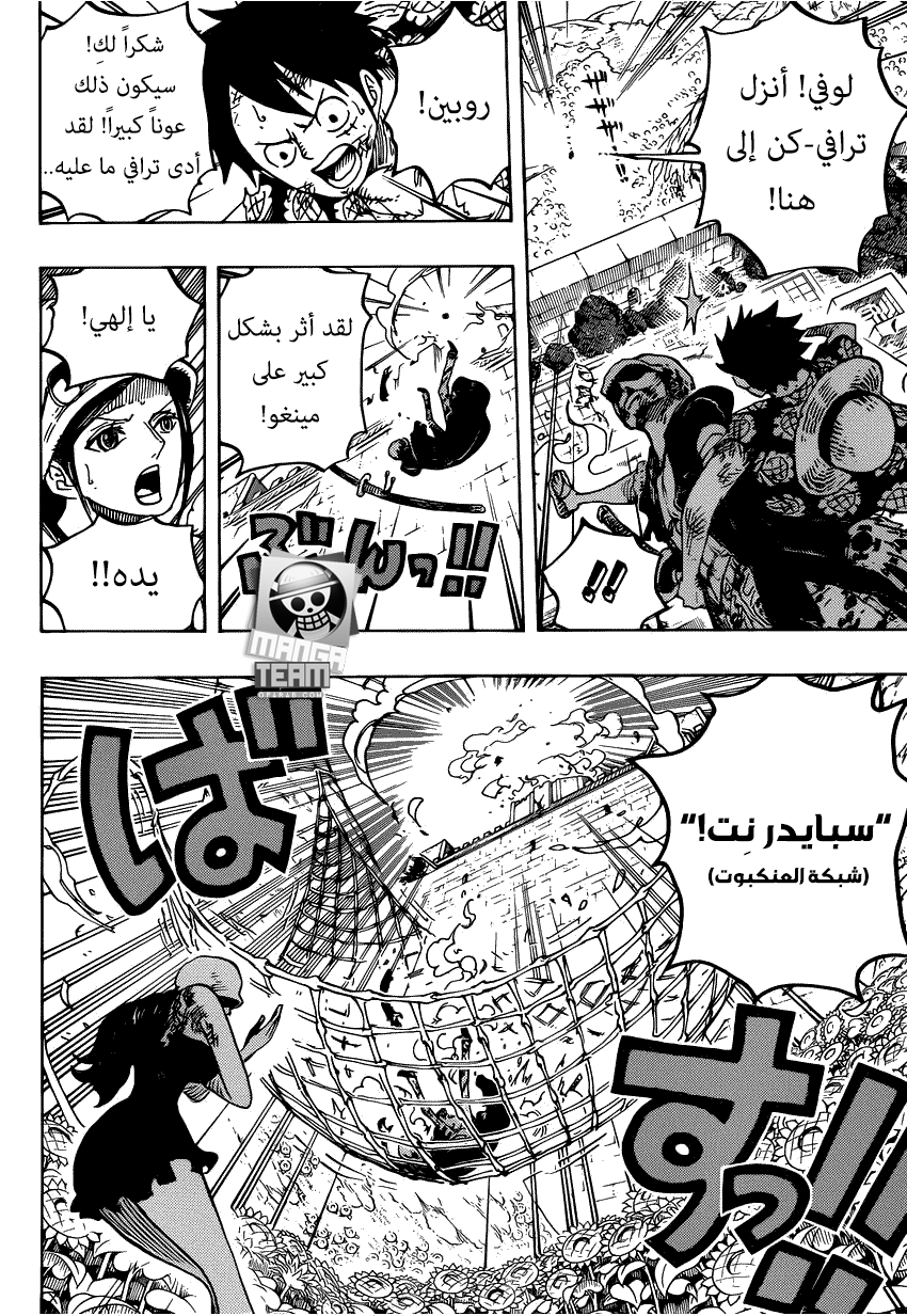 One Piece: Chapter 783 - Page 6