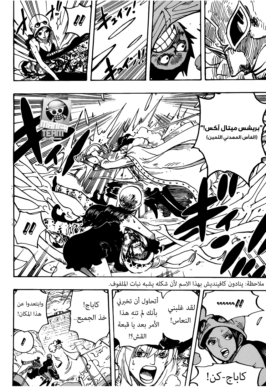 One Piece: Chapter 783 - Page 8