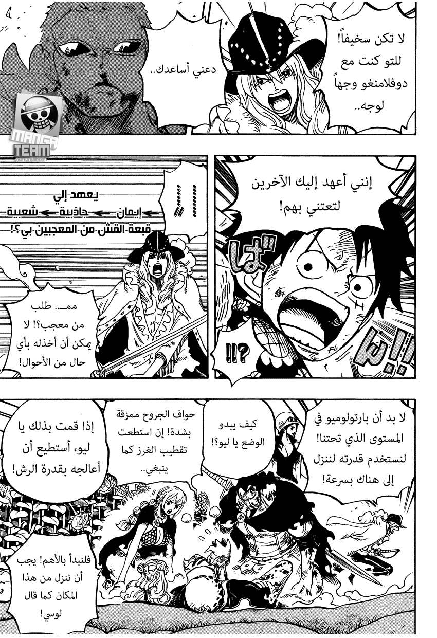 One Piece: Chapter 783 - Page 9