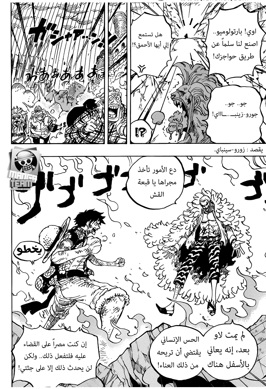 One Piece: Chapter 783 - Page 10