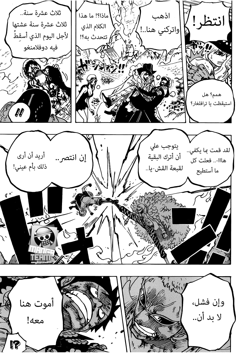 One Piece: Chapter 783 - Page 15