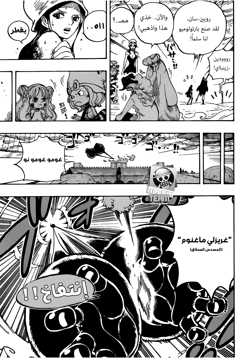 One Piece: Chapter 783 - Page 17