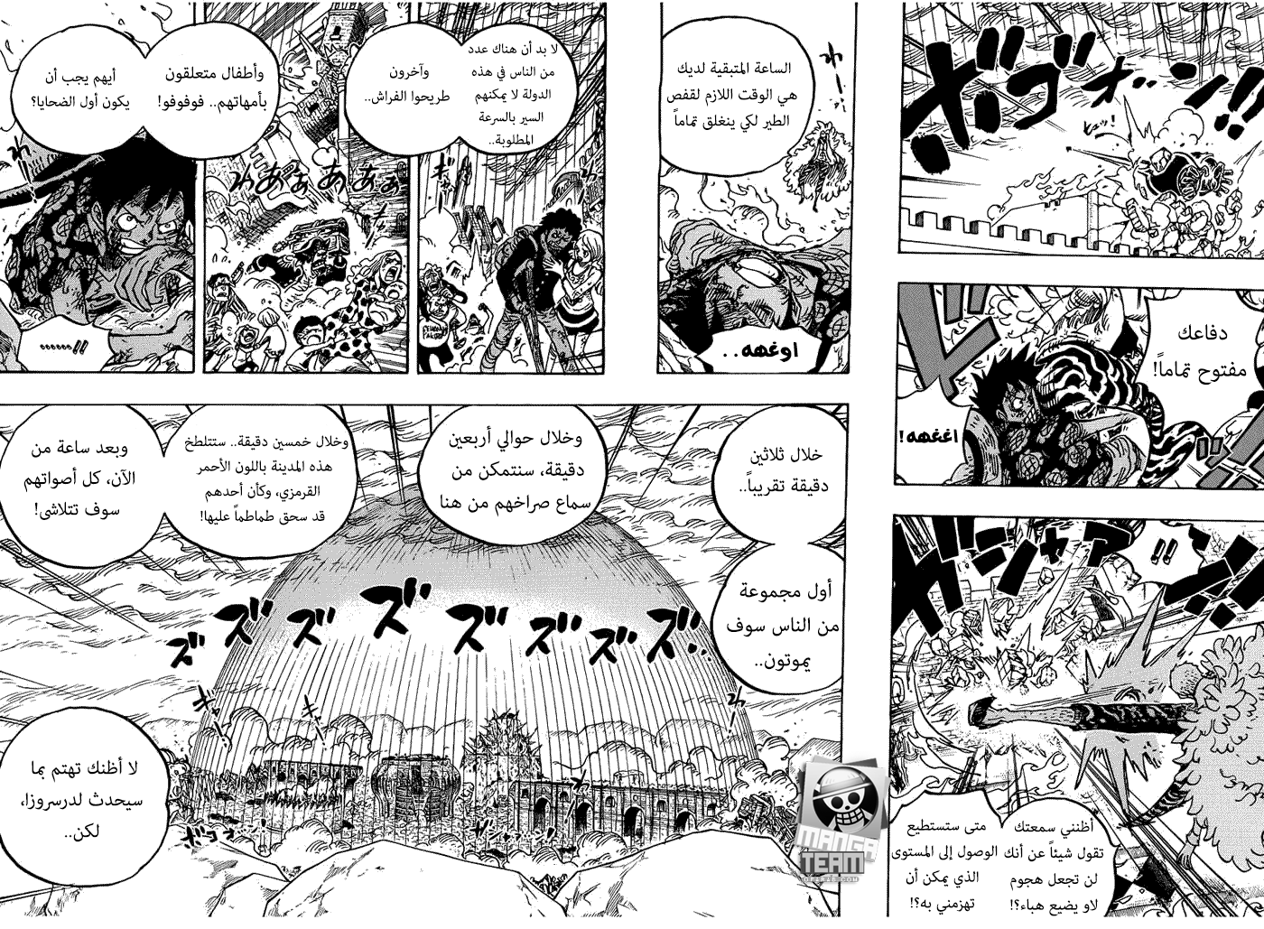 One Piece: Chapter 783 - Page 18