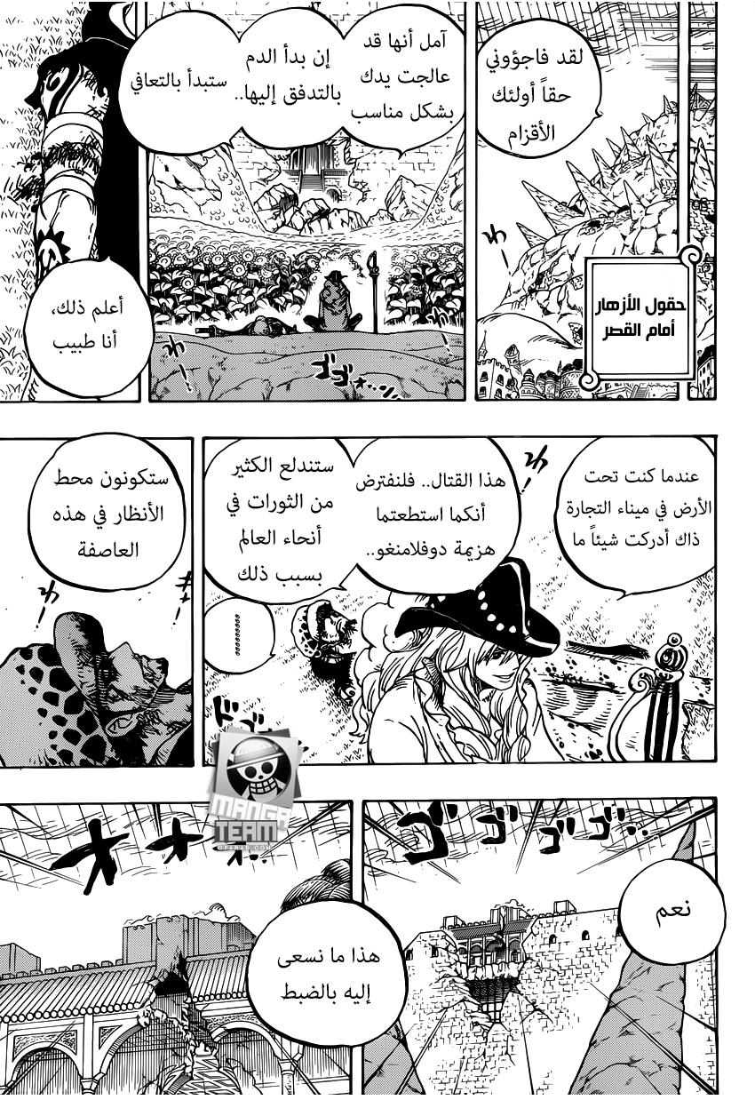 One Piece: Chapter 784 - Page 6