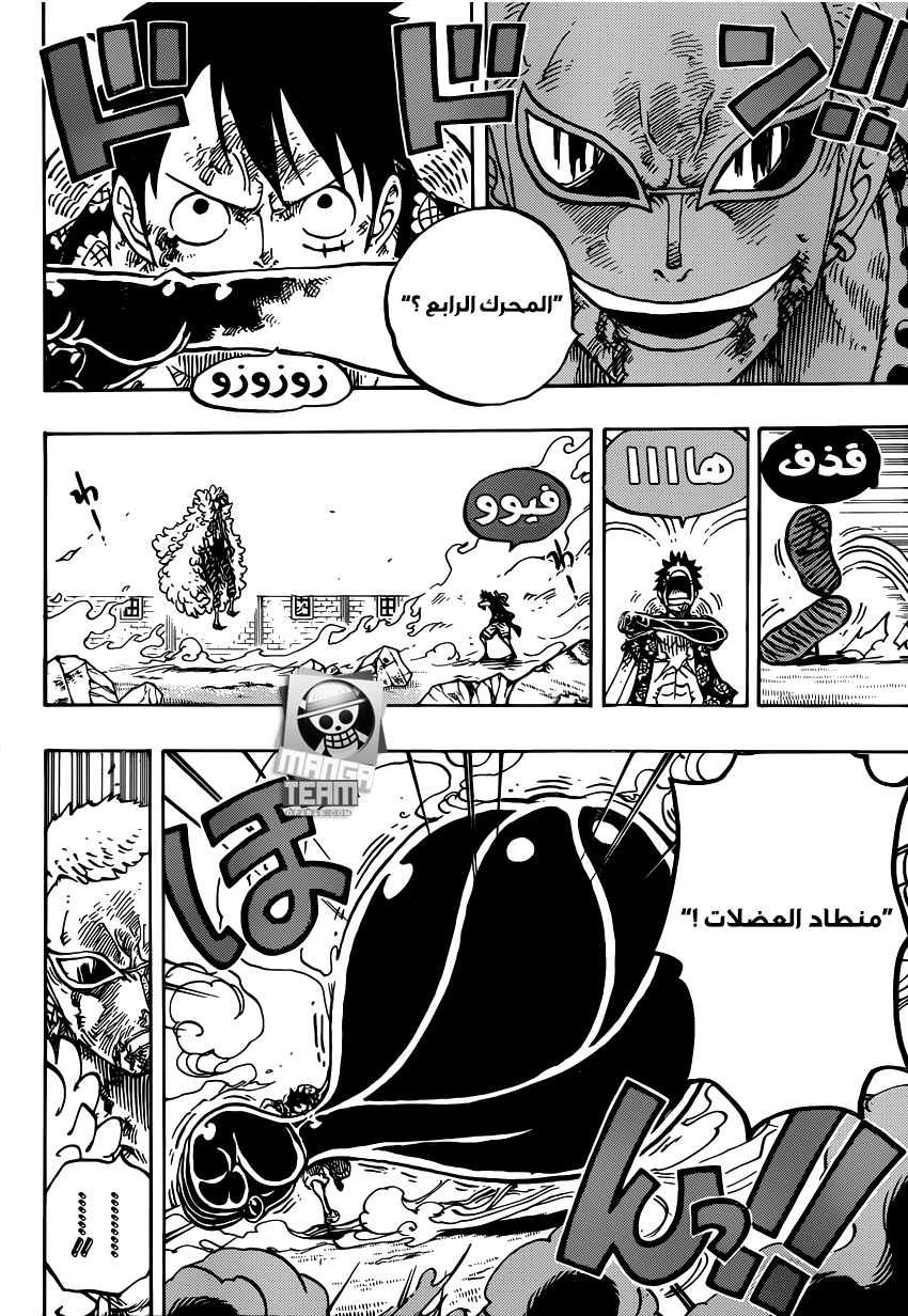 One Piece: Chapter 784 - Page 7