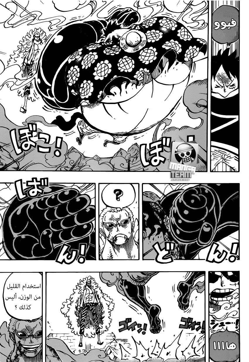 One Piece: Chapter 784 - Page 8
