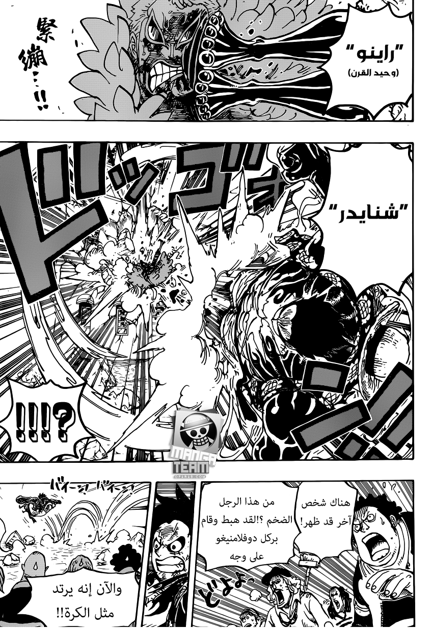 One Piece: Chapter 784 - Page 14