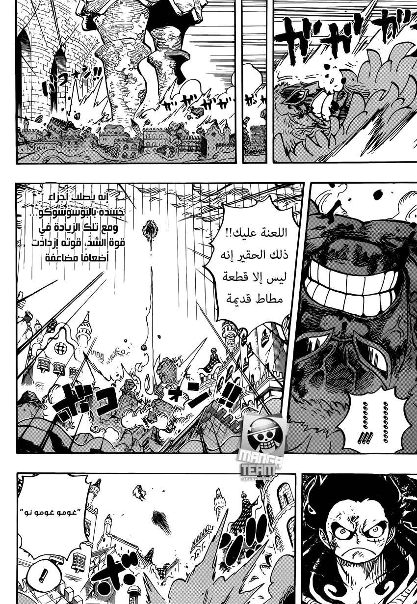 One Piece: Chapter 784 - Page 15