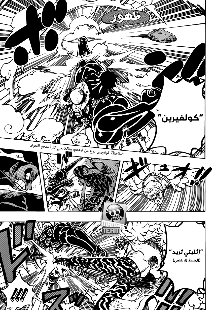 One Piece: Chapter 784 - Page 16