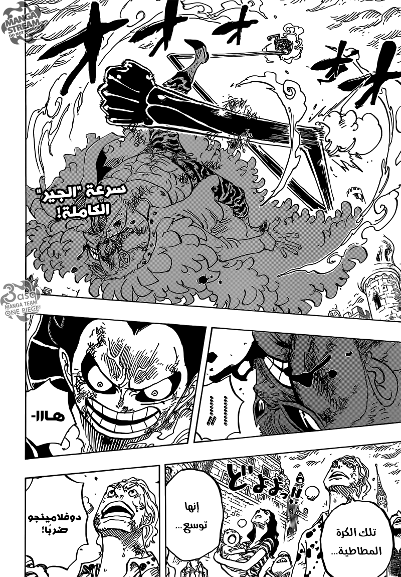 One Piece: Chapter 785 - Page 2