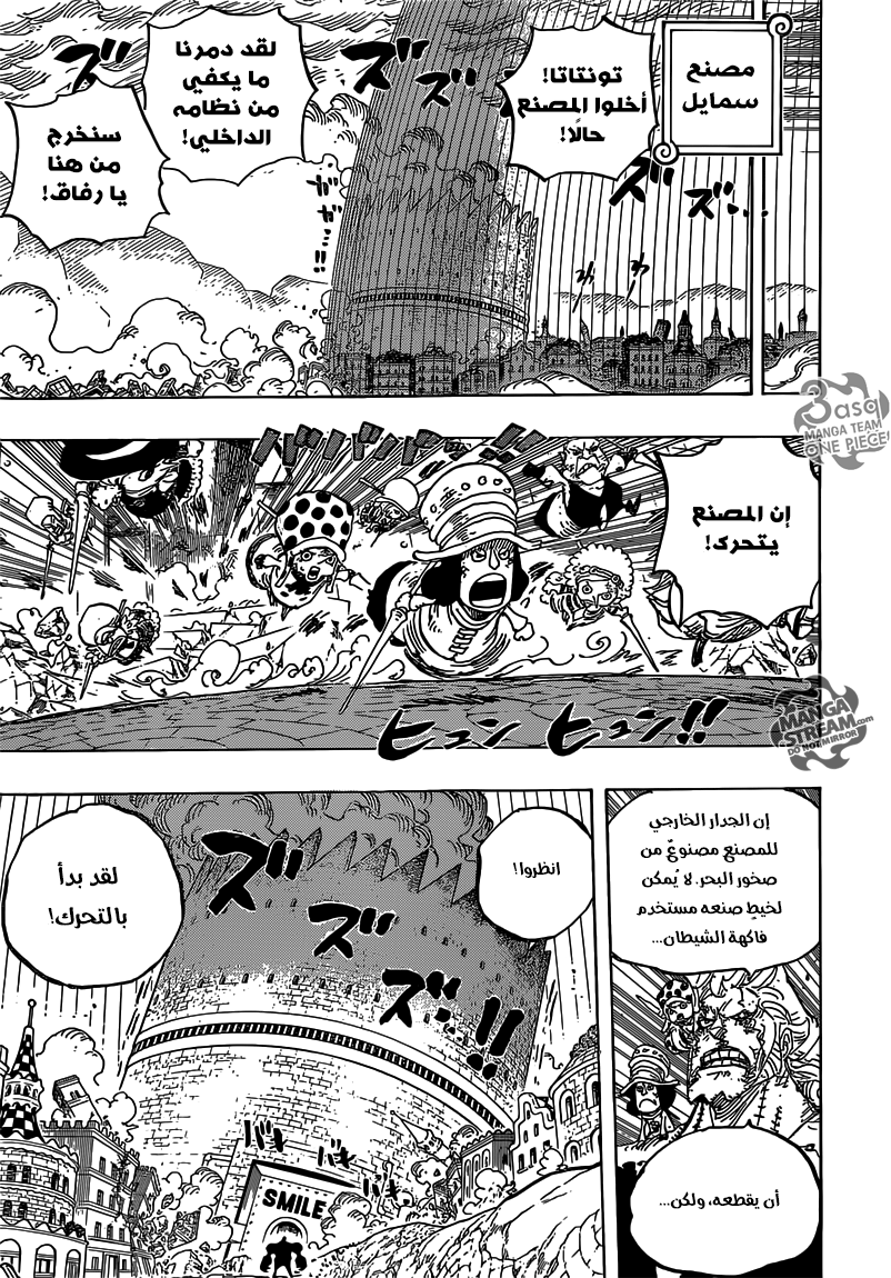 One Piece: Chapter 785 - Page 5