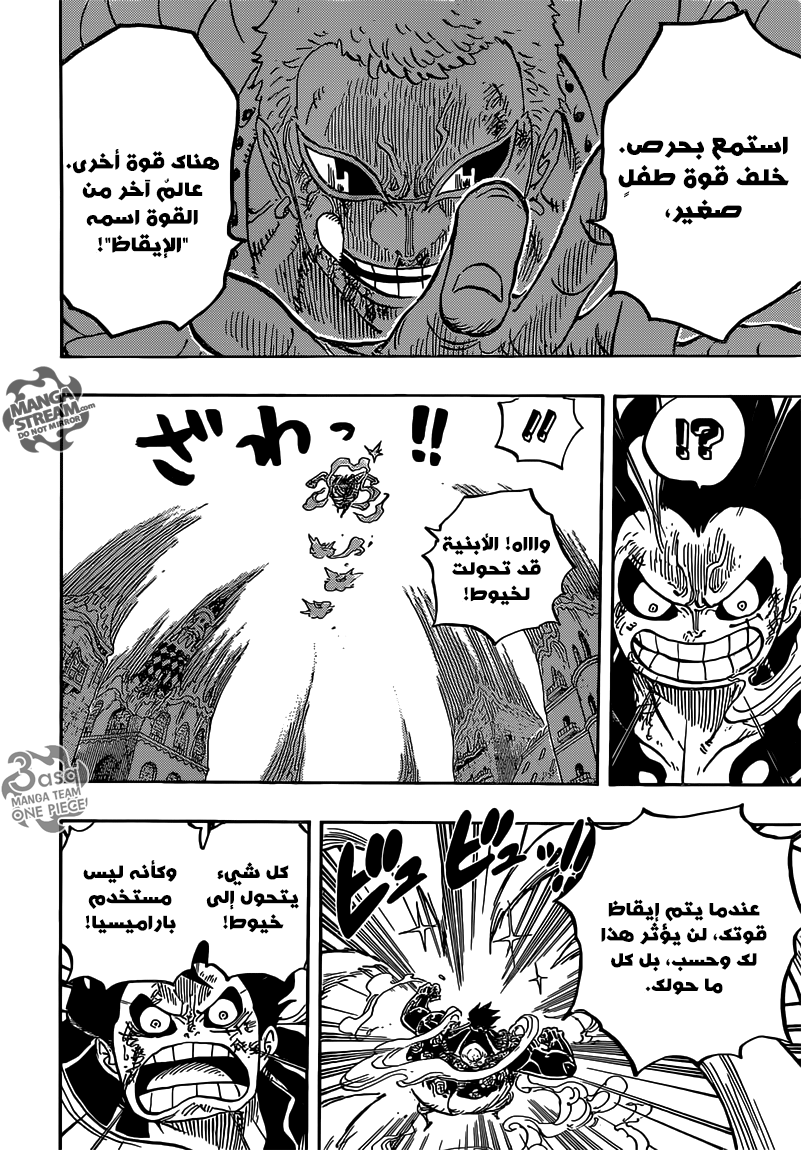 One Piece: Chapter 785 - Page 8