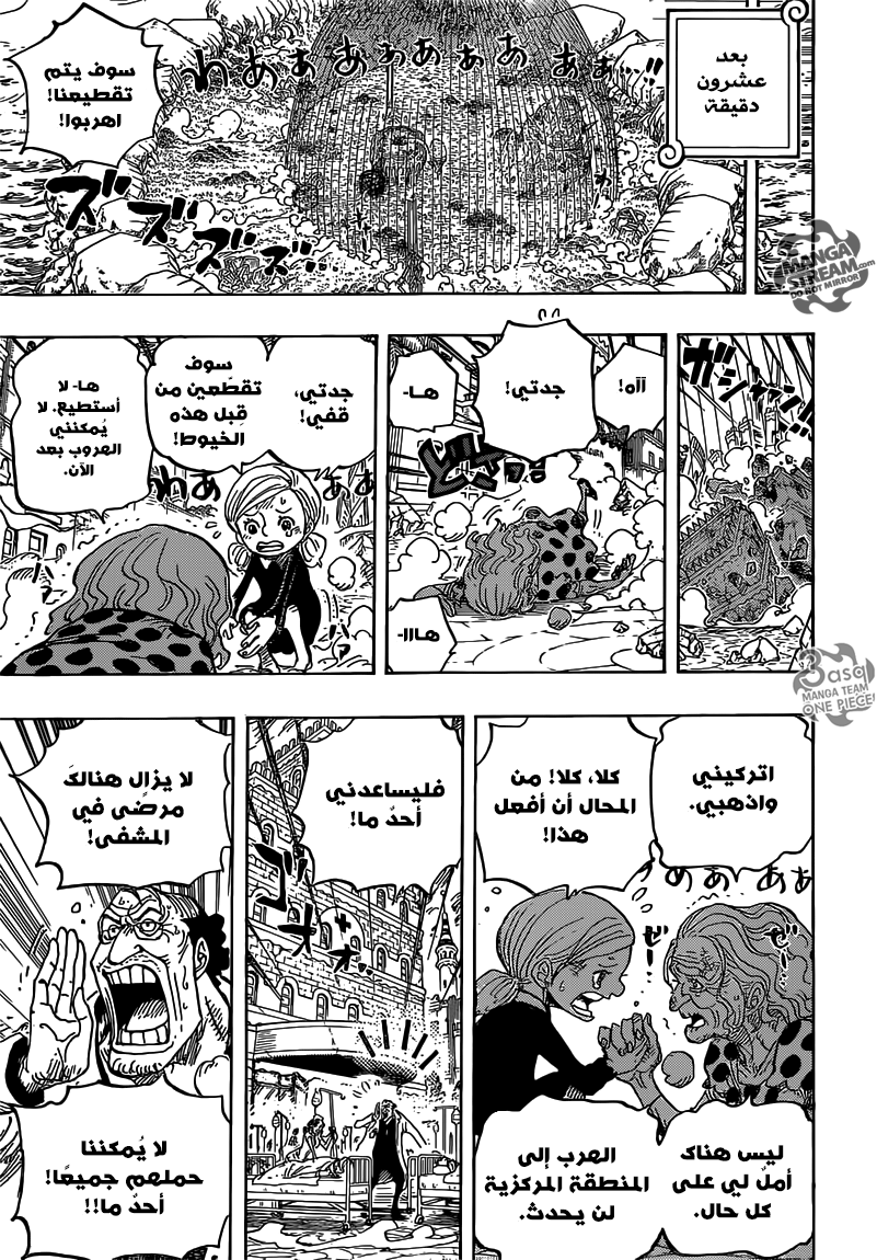 One Piece: Chapter 785 - Page 9