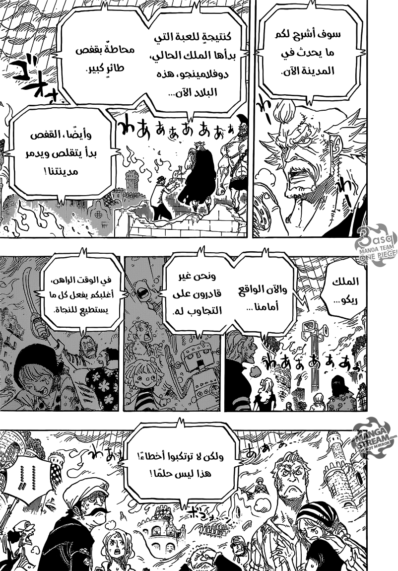 One Piece: Chapter 785 - Page 11