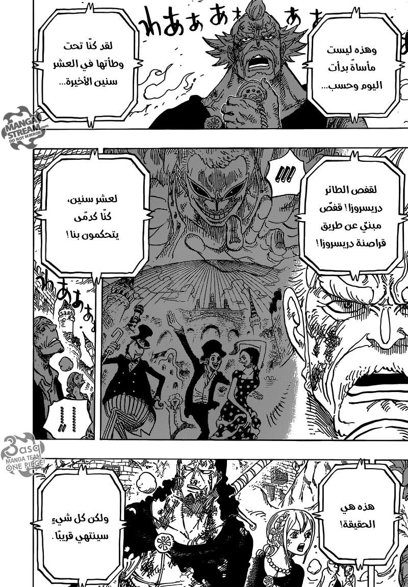 One Piece: Chapter 785 - Page 12