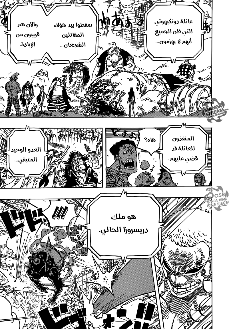 One Piece: Chapter 785 - Page 13