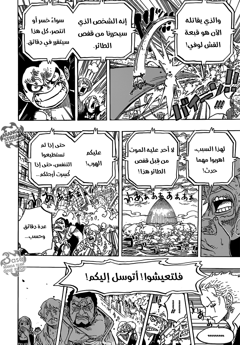 One Piece: Chapter 785 - Page 14