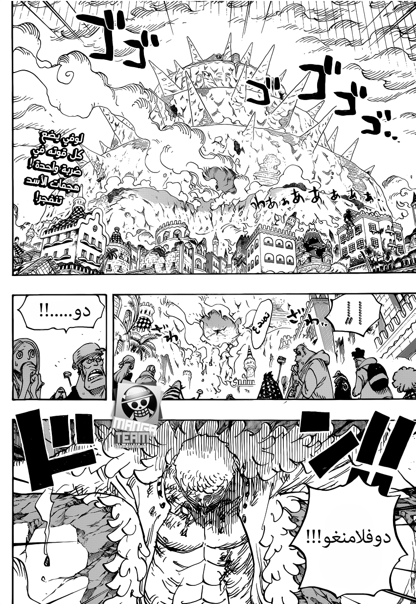 One Piece: Chapter 786 - Page 3