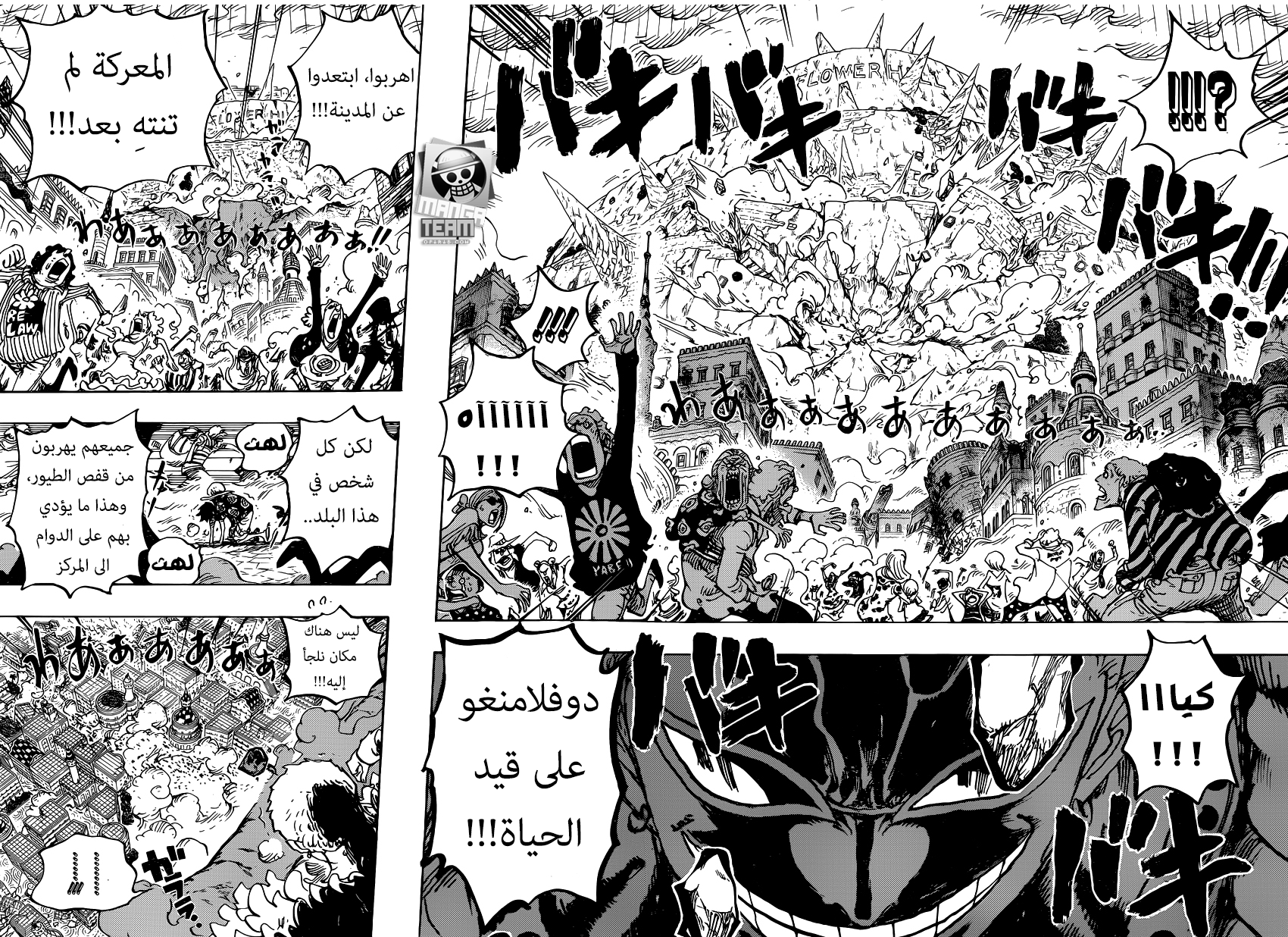 One Piece: Chapter 786 - Page 11