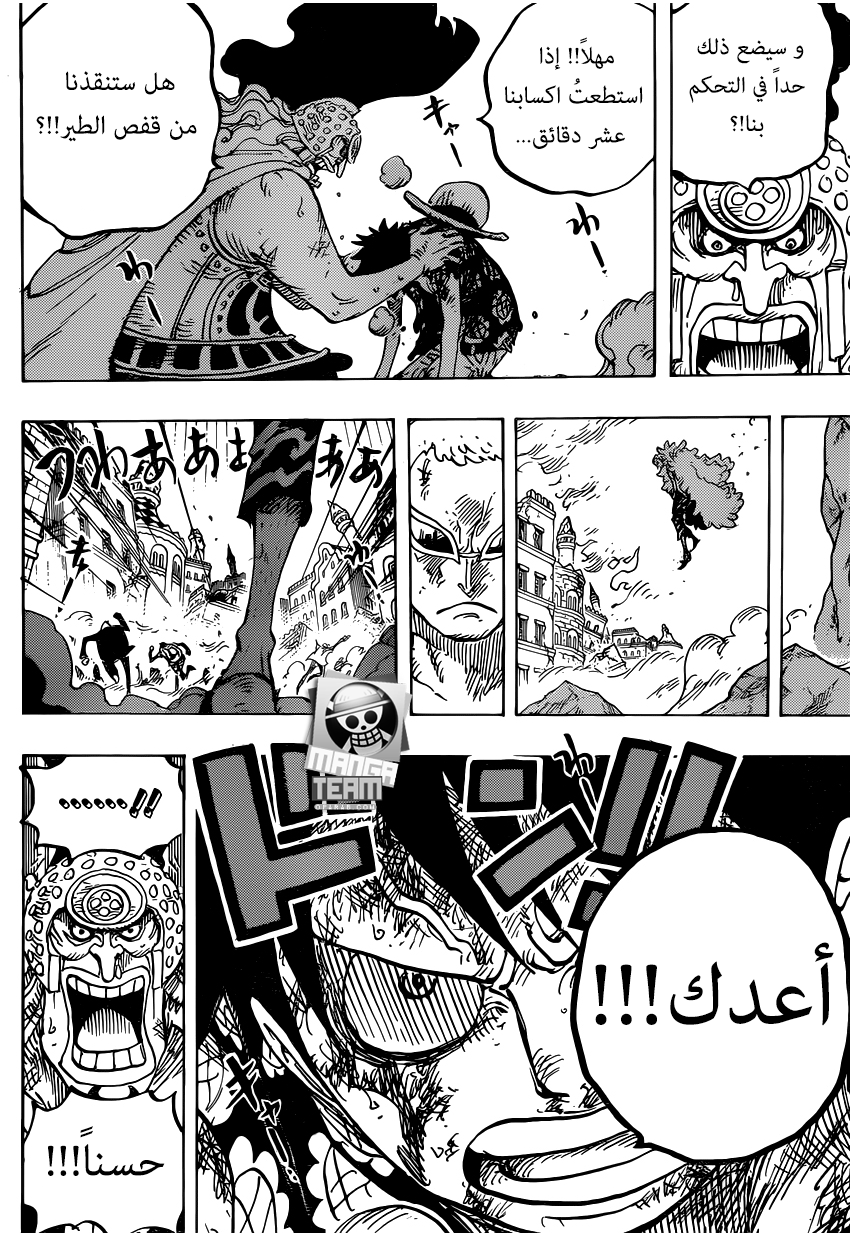 One Piece: Chapter 786 - Page 14