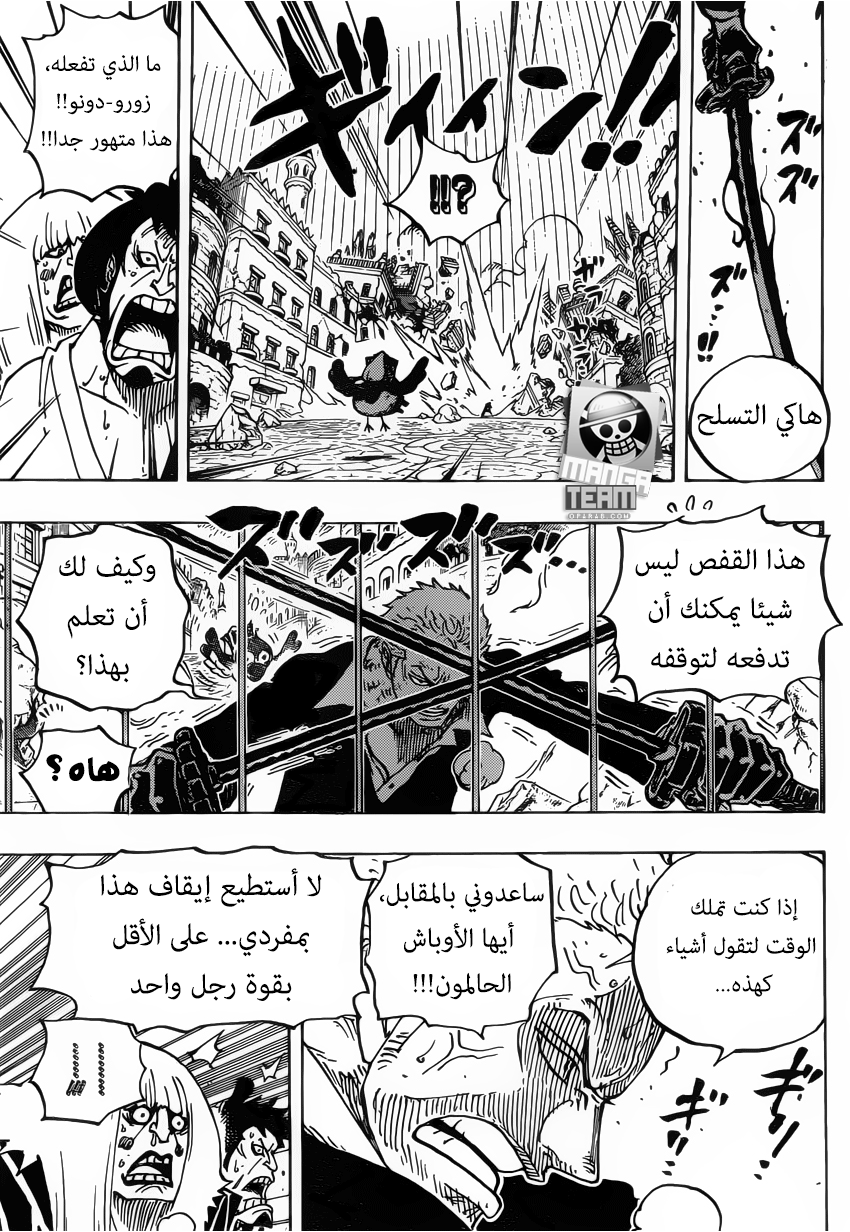 One Piece: Chapter 787 - Page 11