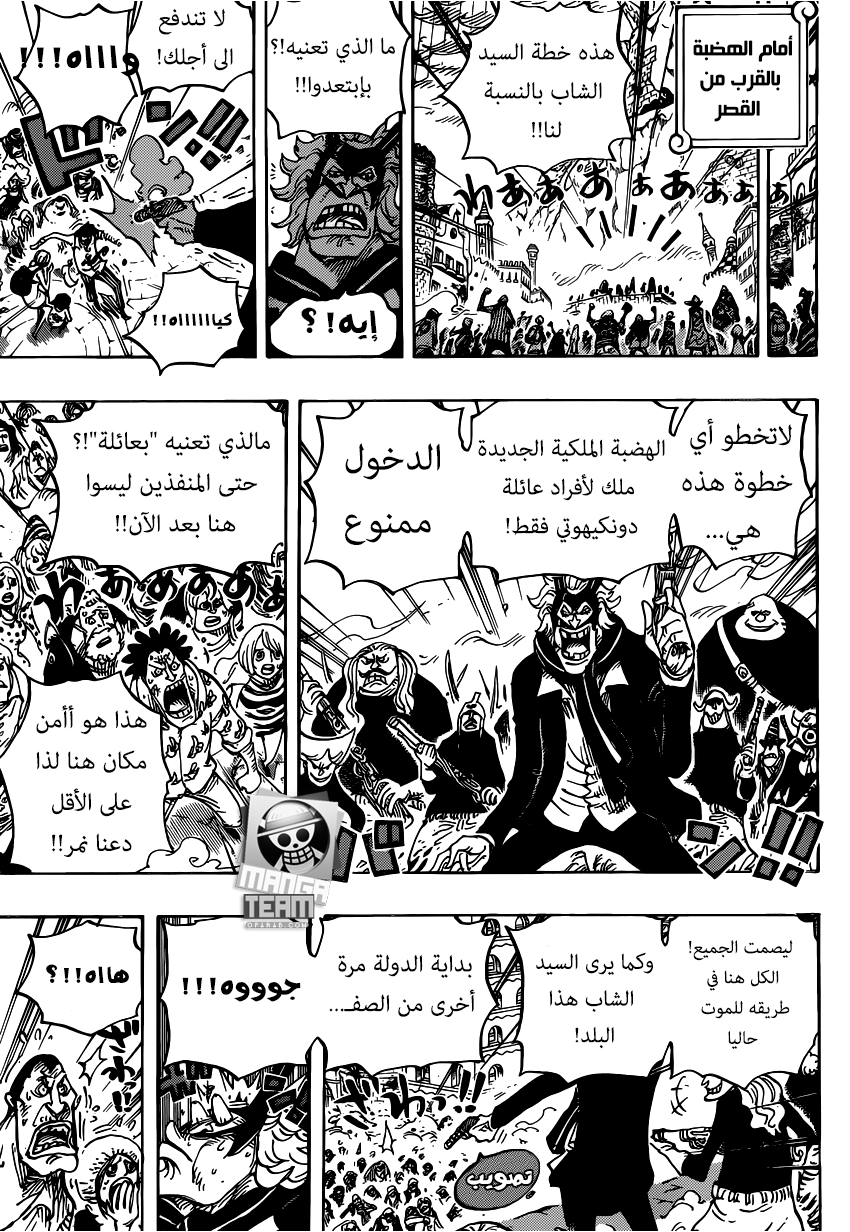 One Piece: Chapter 787 - Page 13