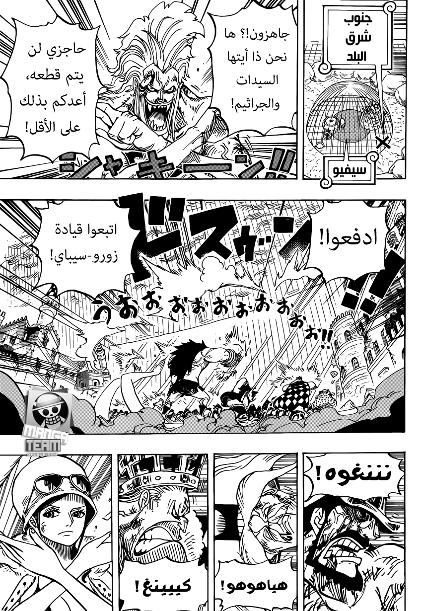 One Piece: Chapter 788 - Page 6