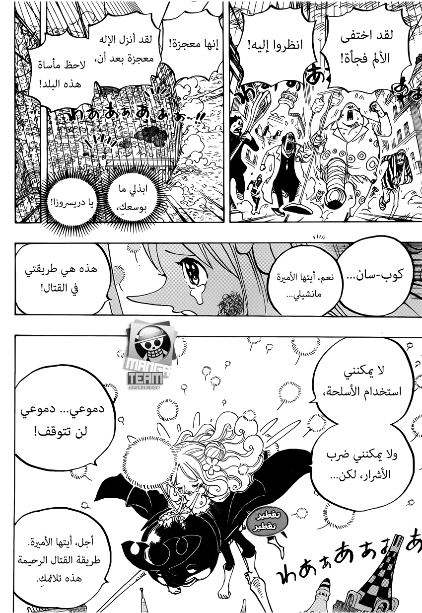 One Piece: Chapter 788 - Page 9