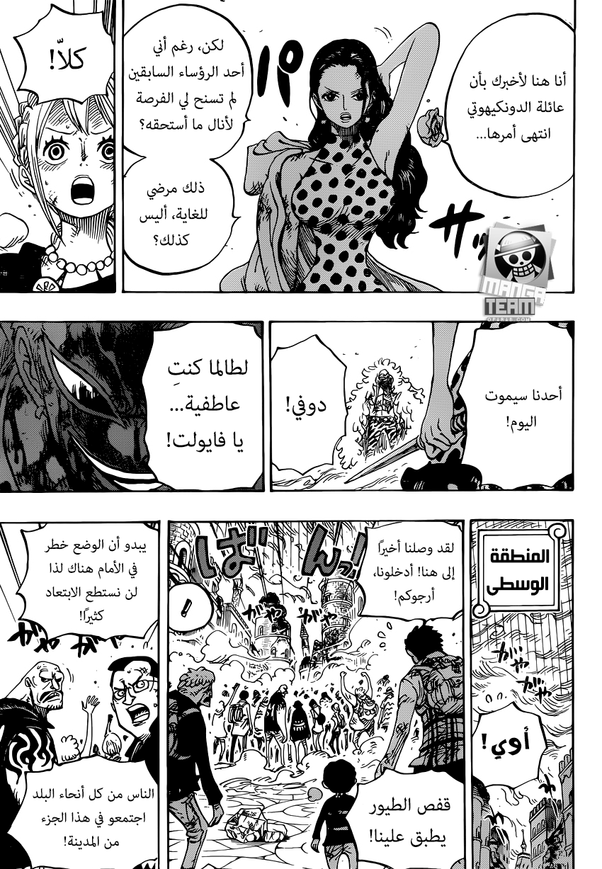 One Piece: Chapter 788 - Page 12