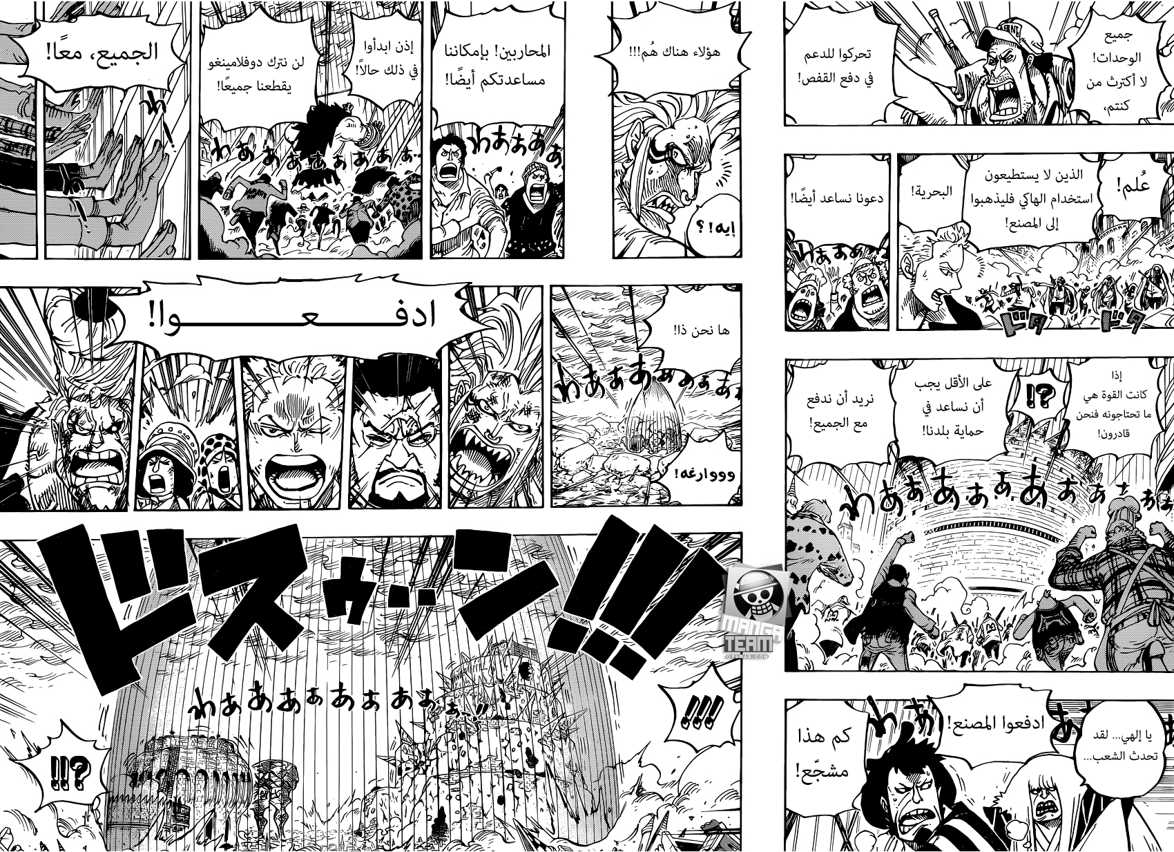 One Piece: Chapter 788 - Page 15