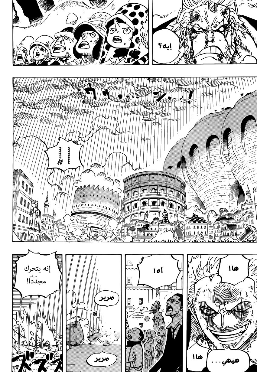 One Piece: Chapter 788 - Page 16