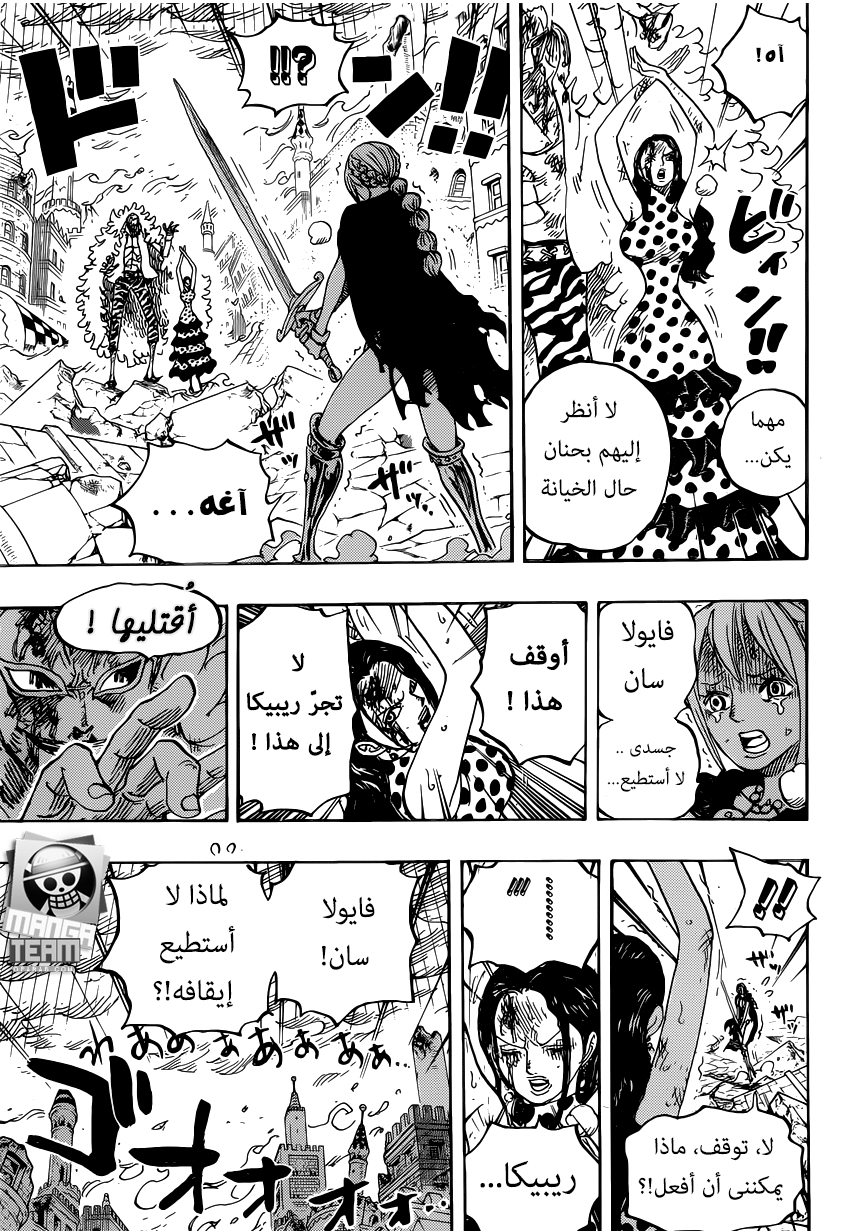 One Piece: Chapter 789 - Page 6