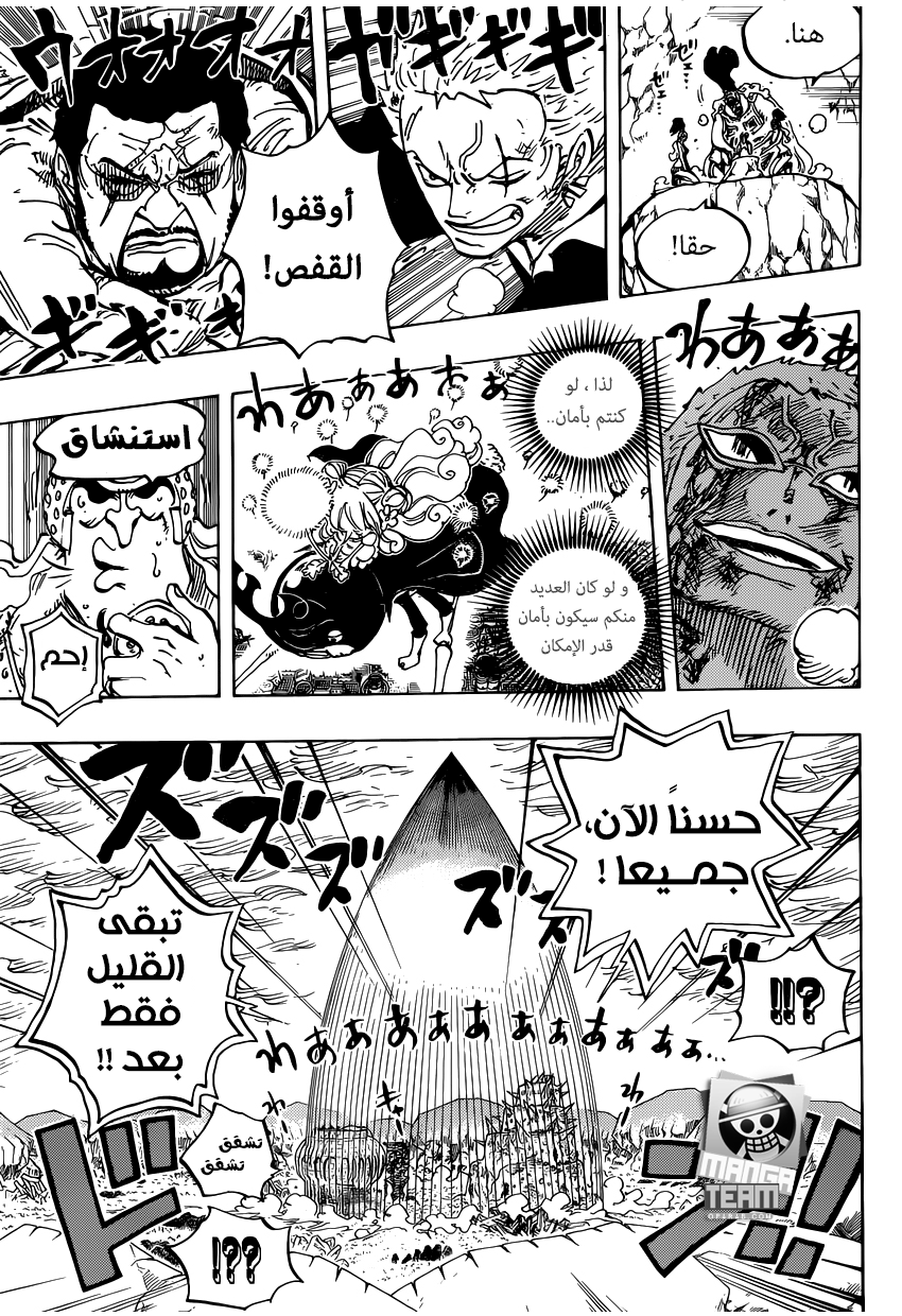 One Piece: Chapter 789 - Page 8