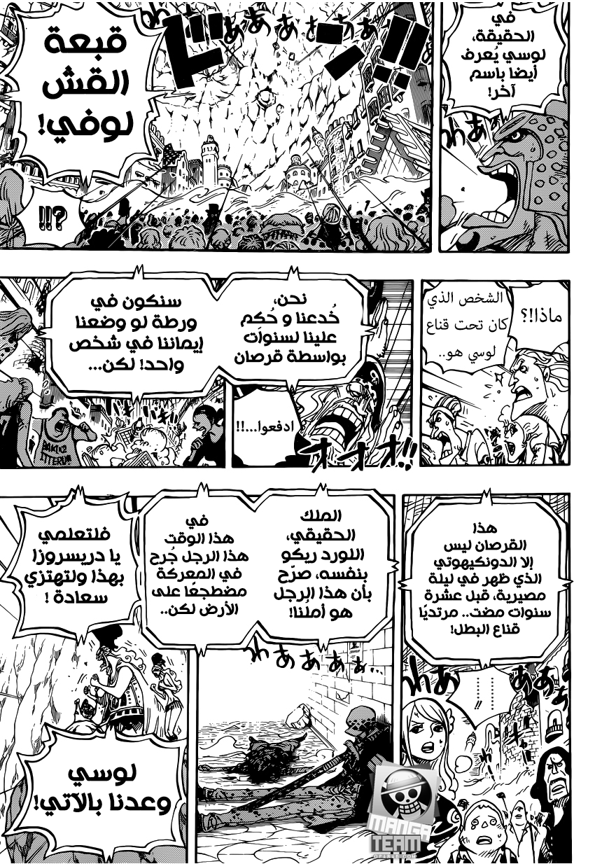 One Piece: Chapter 789 - Page 12