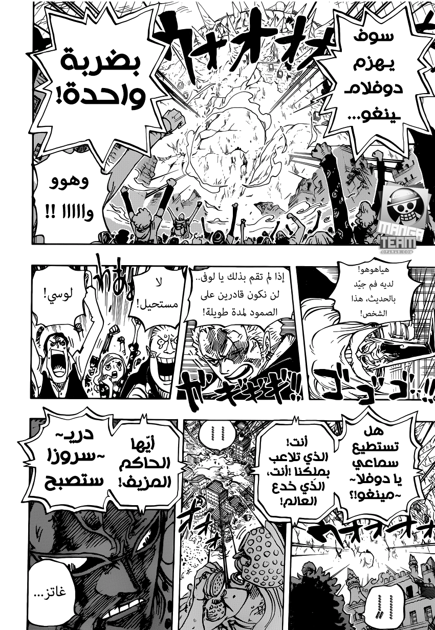 One Piece: Chapter 789 - Page 13