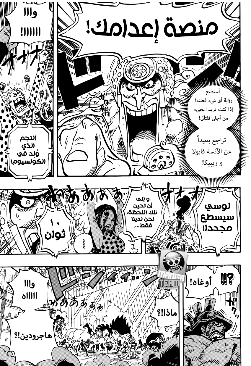 One Piece: Chapter 789 - Page 14