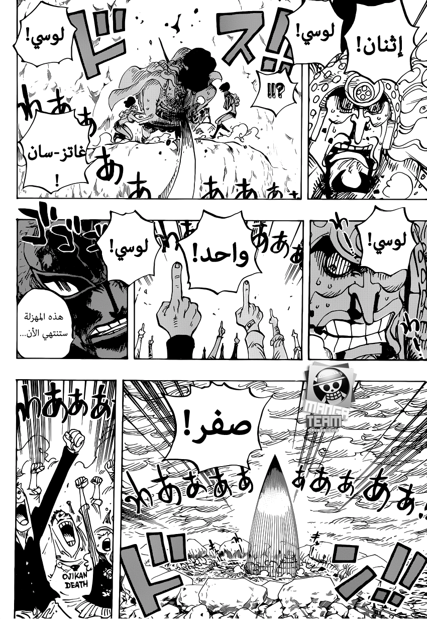 One Piece: Chapter 789 - Page 17