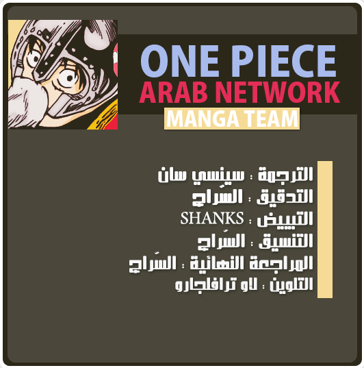 One Piece: Chapter 790 - Page 2