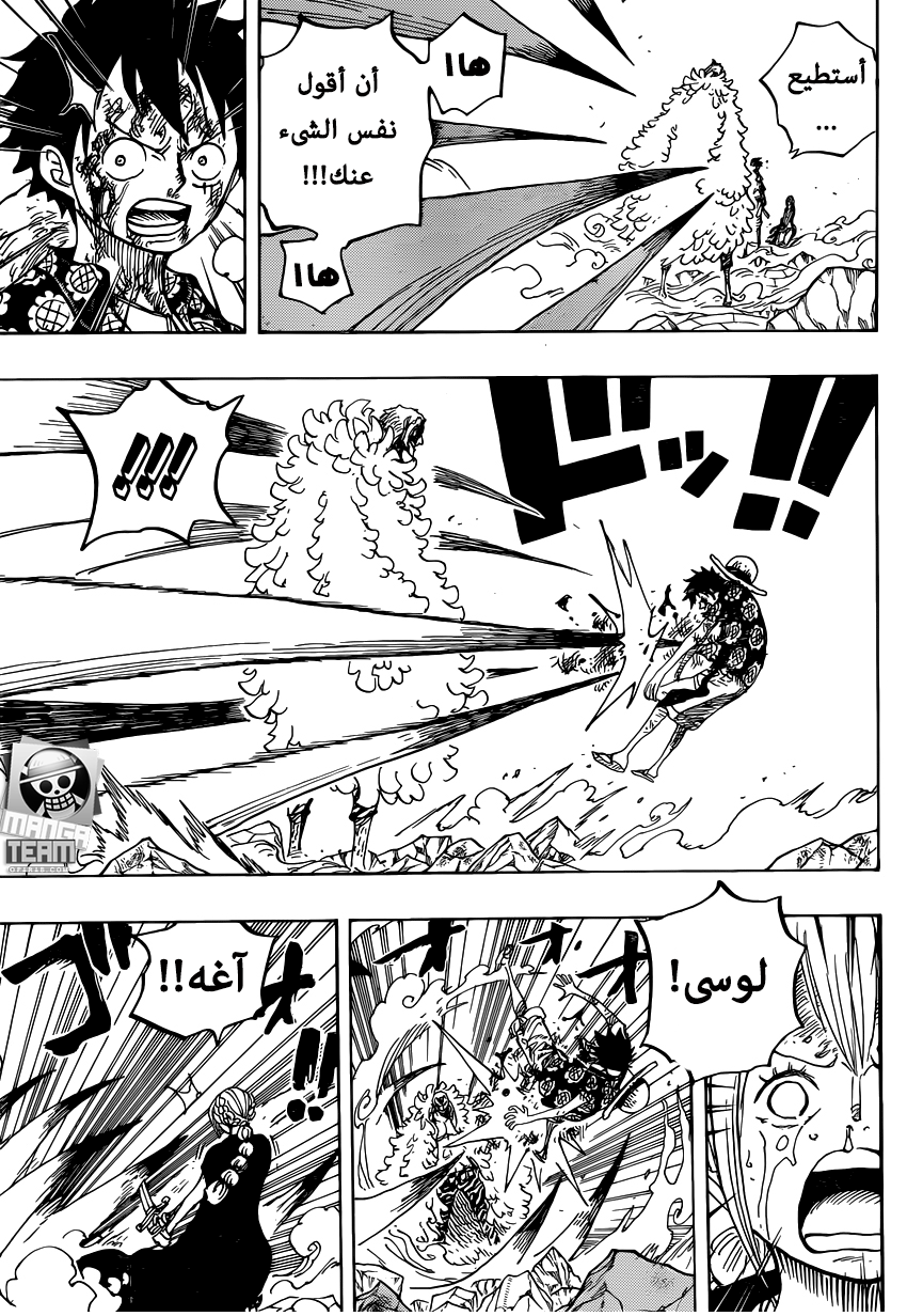 One Piece: Chapter 790 - Page 5